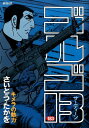 【中古】ゴルゴ13 183 /リイド社/さいとう・たかを(コミック)