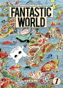 【中古】FANTASTIC WORLD 1 /リイド社/ひらのりょう(コミック)