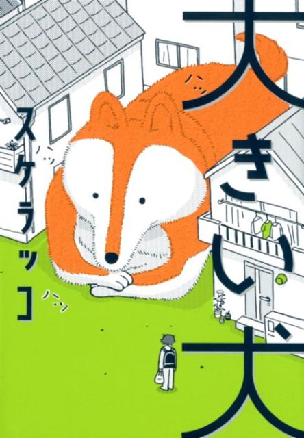 VALUE BOOKS㤨֡š礭 /ꥤɼ/åʥߥåˡפβǤʤ279ߤˤʤޤ