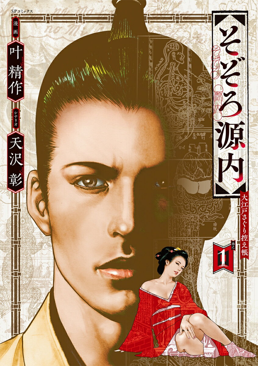 šۤ⡡繾ͤ깵Ģ Ƿ1/ꥤɼ/ʥߥå