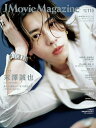 【中古】J Movie Magazine 日本映画を中心としたエンターテインメントビジュアル Vol.110/リイド社(ムック)