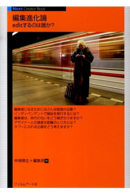 ◆◆◆非常にきれいな状態です。中古商品のため使用感等ある場合がございますが、品質には十分注意して発送いたします。 【毎日発送】 商品状態 著者名 仲俣暁生、フィルムア−ト社 出版社名 フィルムア−ト社 発売日 2010年09月 ISBN 9784845910540