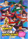 【中古】なにわ男子HAPPY STARS 新装版/鹿砦社/ジャニーズ研究会(単行本)