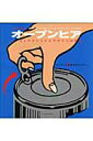 【中古】オ-プンヒア インストラクショナルデザインの技法/ワ-ルドフォトプレス/ポ-ル・マイクセナ-ル(ムック)