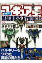 【中古】フィギュア王 no.134/ワ-ルドフォトプレス(ムック)