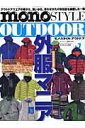 【中古】mono STYLE OUTDOOR no.7/ワ-ルドフォトプレス(ムック)