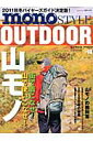 【中古】mono STYLE OUTDOOR no.10 /ワ-ルドフォトプレス(ムック)