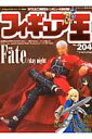 【中古】フィギュア王 no.204 /ワ-ルドフォトプレス(ムック)
