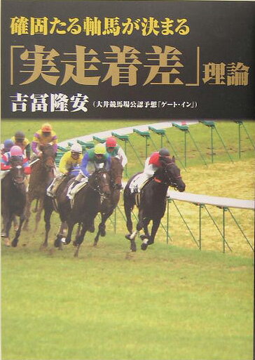 ◆◆◆カバー、小口に汚れがあります。中古ですので多少の使用感がありますが、品質には十分に注意して販売しております。迅速・丁寧な発送を心がけております。【毎日発送】 商品状態 著者名 吉冨隆安 出版社名 ワニブックス 発売日 2005年05月 ISBN 9784847016035