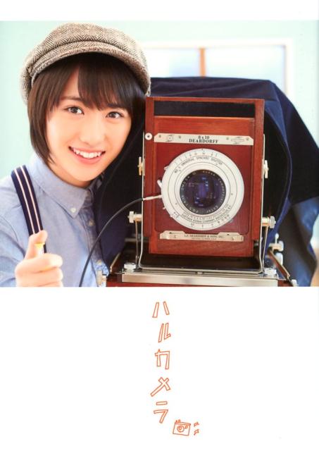 【中古】ハルカメラ /オデッセ-出版/工藤遥（単行本（ソフトカバー））