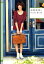 【中古】東原亜希のStyle Book /ワニブックス/東原亜希(単行本(ソフトカバー)) 303円