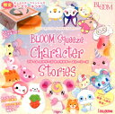 【中古】ブルームスクイーズキャラクターストーリーズ 限定・キャラクタープリント入りチーズケーキつき! /ワニ・プラス(単行本(ソフトカバー))