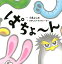 【中古】ぱちょ〜ん/ワニブックス/小島よしお(単行本) 709円
