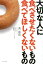 【中古】大切な人に食べさせたくないもの食べてほしくないもの /ワニ・プラス/南清貴(単行本(ソフトカバー)) 474円