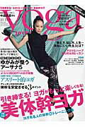【中古】ヨガジャ-ナル 日本版 vol．43 /セブン＆アイ出版（ムック）