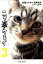 【中古】ニャ夢ウェイ 3 /ロッキング・オン/松尾スズキ(単行本) 442円