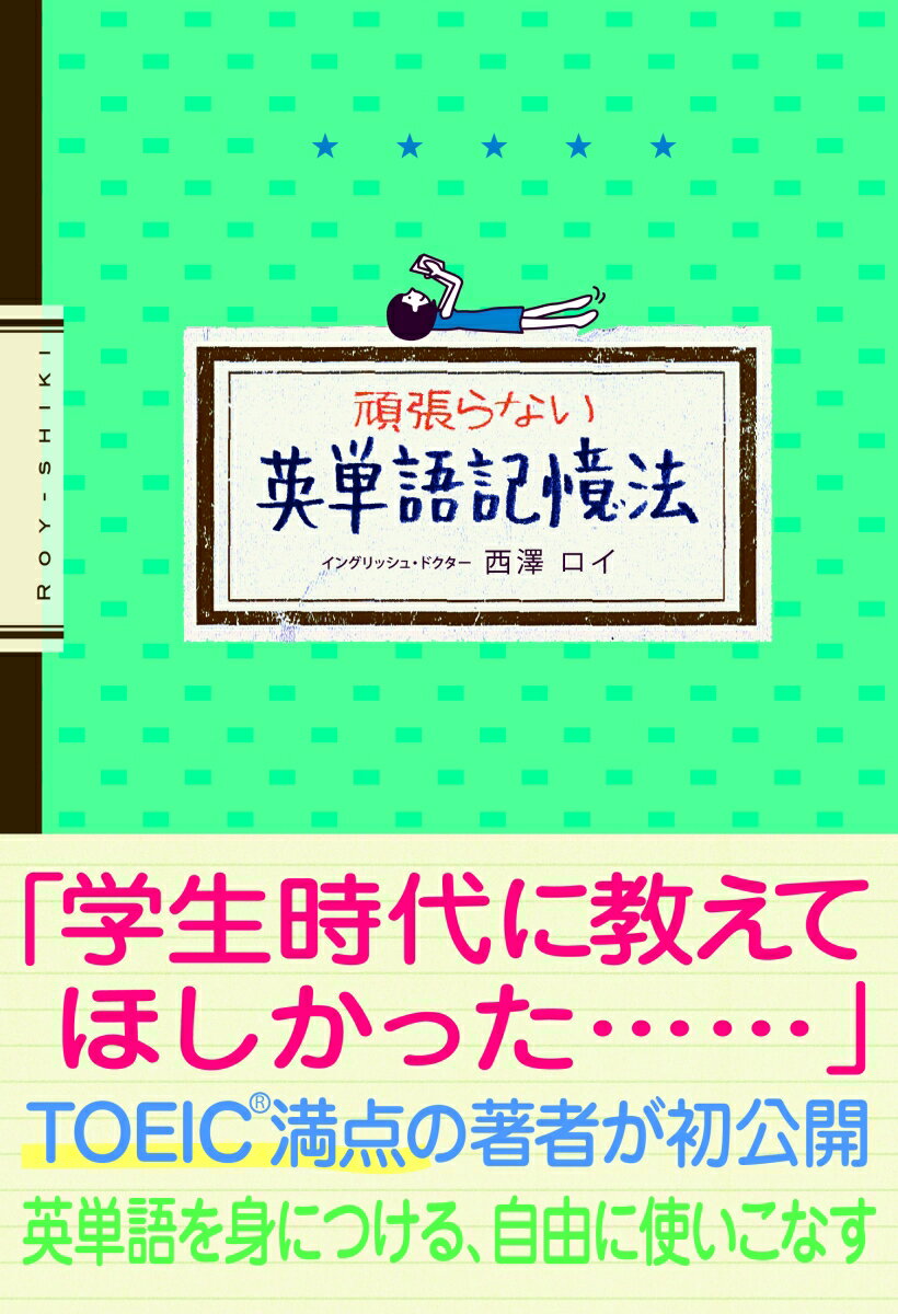 ����š۴�ĥ��ʤ���ñ�쵭��ˡ /��������/��߷������ñ���ܡʥ��եȥ��С��ˡ�