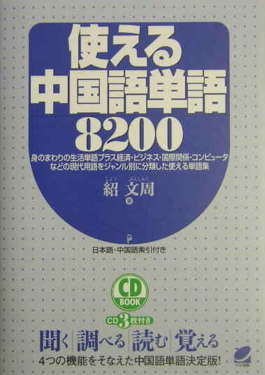 ����šۻȤ�������ñ��8200 /�٥����/��ʸ����ñ���ܡ�