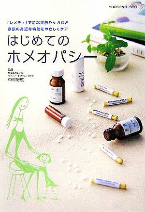◆◆◆歪みがあります。カバーに汚れ、使用感、傷み、破れがあります。中古ですので多少の使用感がありますが、品質には十分に注意して販売しております。迅速・丁寧な発送を心がけております。【毎日発送】 商品状態 著者名 中村裕恵 出版社名 地球丸 発売日 2005年11月 ISBN 9784860670948