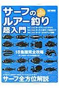 ◆◆◆全体的に使用感があります。中古ですので多少の使用感がありますが、品質には十分に注意して販売しております。迅速・丁寧な発送を心がけております。【毎日発送】 商品状態 著者名 出版社名 地球丸 発売日 2011年09月 ISBN 9784860673055
