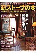 ◆◆◆全体的に日焼けがあります。中古ですので多少の使用感がありますが、品質には十分に注意して販売しております。迅速・丁寧な発送を心がけております。【毎日発送】 商品状態 著者名 出版社名 地球丸 発売日 2011年09月 ISBN 9784860673208