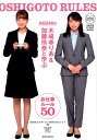 【中古】AKB48の木崎ゆりあ&加藤玲奈と学ぶお仕事ルール50 /神宮館/AKB48スタディブック制作プロジェクト(単行本)