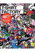 【中古】T-shirt factory /ビ-・エヌ・エヌ新社/設楽洋(大型本)