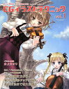 【中古】CGイラストテクニック Let’s make・character vol.1 /ビ-・エヌ・エヌ新社/水上カオリ(単行本(ソフトカバー))(3)