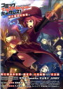 【中古】コミックイラストレ-ションガイダンス! Manga Anime Game Lanove! 剣と魔法の世界編 /ビ-・エヌ・エヌ新社(ペーパーバック)