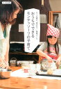 【中古】おうちでできるモンテッソ-リの子育て 0〜6歳の「伸びる!」環境づくり /クレヨンハウス/月刊ク-ヨン編集部(単行本(ソフトカバー))
