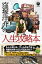 【中古】窪塚洋介の人生攻略本/NORTH VILLAGE/窪塚洋介(単行本(ソフトカバー)) 1,724円