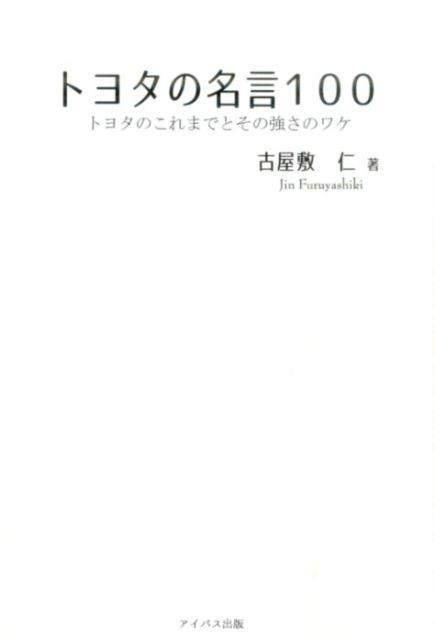 VALUE BOOKS㤨֡šۥȥ西̾100 ȥ西ΤޤǤȤζΥ辰 /Х/Ų߿ΡñܡʥեȥСˡˡפβǤʤ241ߤˤʤޤ