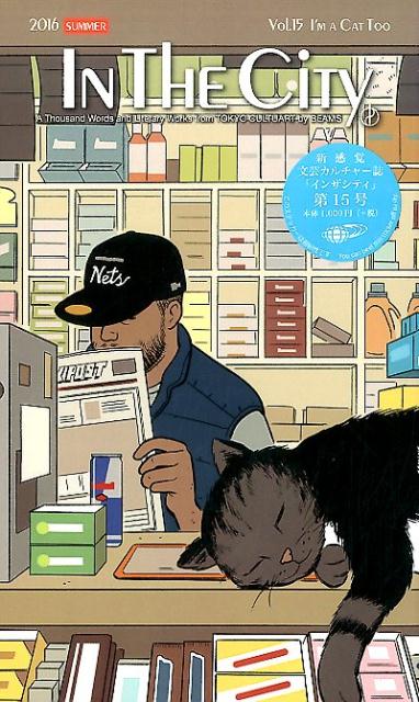 【中古】インザシティ vol．15（2016　Sum /ビ-ムス（ムック）