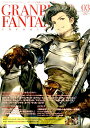 【中古】グランブル-ファンタジ-・クロニクル vol.03 /CRMブックス(単行本(ソフトカバー))