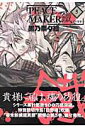 【中古】PEACE MAKER鐵 5 /マッグガ-デン/黒乃奈々絵(コミック)(3)