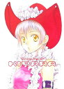 【中古】Kirara 渡辺祥智画集/マッグガ-デン/渡辺祥智(大型本)