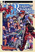 Dragon　shadow　spell /マッグガ-デン（コミック）