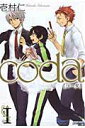 【中古】coda 1 /マッグガ-デン/壱村仁(コミック)