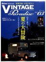 【中古】VINTAGE Paradise vol.03(2016 Jul /八重洲出版(ムック)