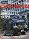 【中古】NISSAN NV350 CARAVAN fan vol.8 /八重洲出版(ムック)