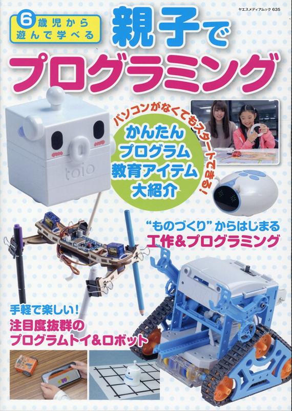 ◆◆◆おおむね良好な状態です。中古商品のため使用感等ある場合がございますが、品質には十分注意して発送いたします。 【毎日発送】 商品状態 著者名 出版社名 八重洲出版 発売日 2020年5月28日 ISBN 9784861445385