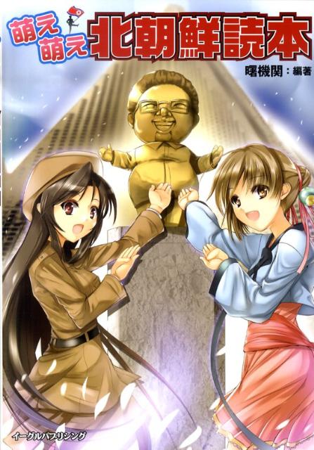 ◆◆◆おおむね良好な状態です。中古商品のため使用感等ある場合がございますが、品質には十分注意して発送いたします。 【毎日発送】 商品状態 著者名 曙機関 出版社名 イ−グルパブリシング 発売日 2010年10月 ISBN 9784861461958