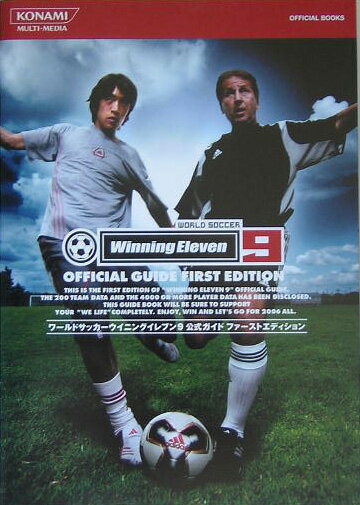 【中古】ワ-ルドサッカ-ウイニングイレブン9公式ガイドファ-ストエディション /コナミデジタルエンタテ..