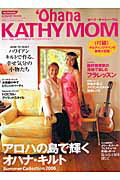 【中古】オハナ・キャシ-・マム/コナミデジタルエンタテインメント（ムック）