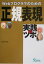 【中古】Webプログラマのための正規表現実践のツボ /九天社/高橋良明(単行本) 399円