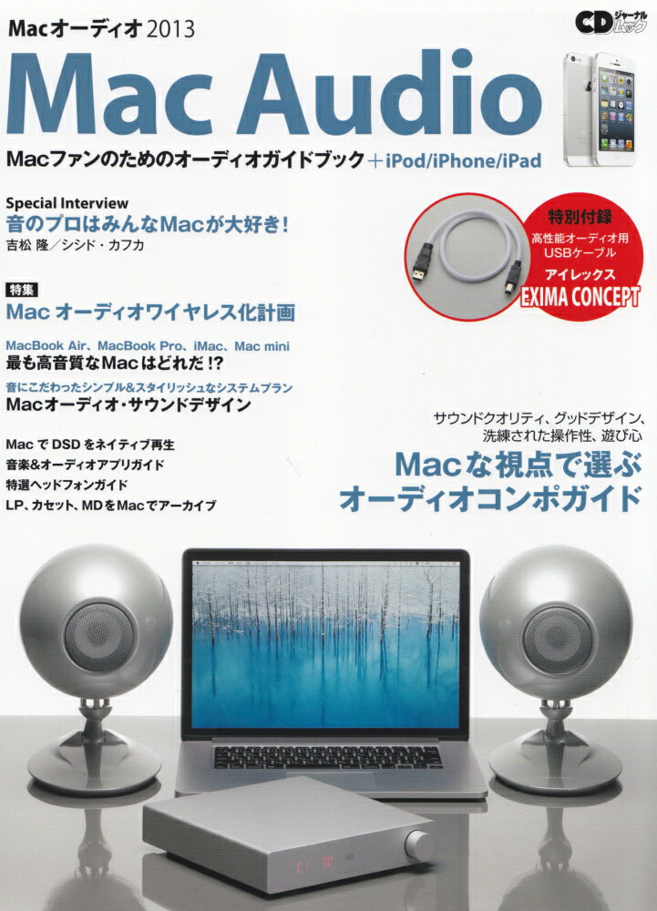 【中古】Macオ-ディオ Macファンのためのオ-ディオガイドブック 2013 /シ-ディ-ジャ-ナル/音楽出版社（ムック） vaboo-18947423 VALUE BOOKS パッケージ画像