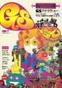 【中古】GSアイ・ラヴ・ユ- ニュ-・ロック&アフタ-GSサウンド時代/シ-ディ-ジャ-ナル(ムック)