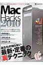 【中古】Mac Hacks PCGIGA特別集中講座386 2010/インフォレスト(大型本)