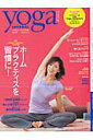 【中古】ヨガジャ-ナル 日本版 vol.15 /インフォレスト(ムック)