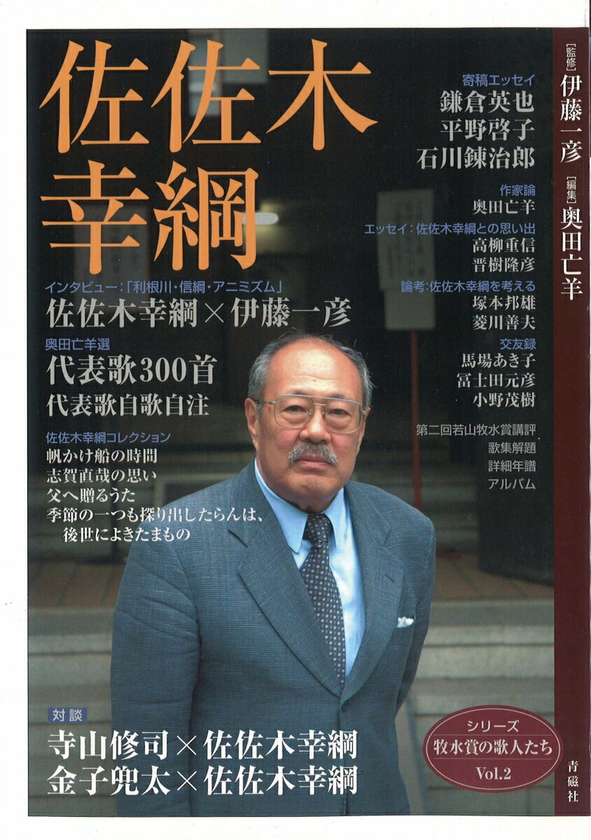 楽天市場】奥田亡羊の通販